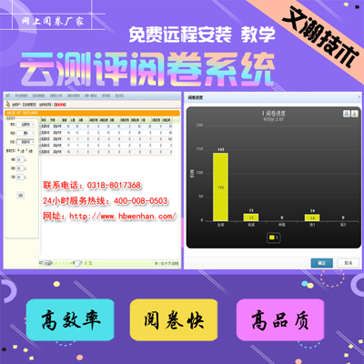 西畴县手机阅卷系统价格 阅卷软件哪家好