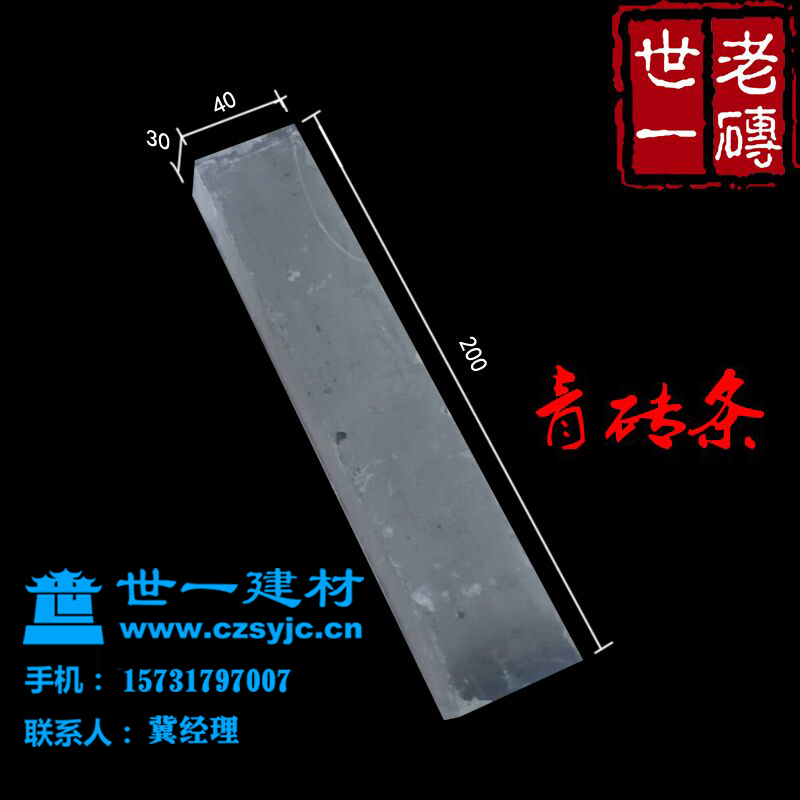 200*40*30青砖条 装饰灰条砖 铺地砖 人字铺效果