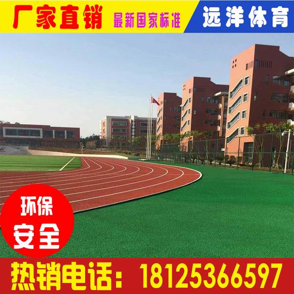广州塑胶跑道|广州塑胶跑道施工|广州全塑型塑胶跑道