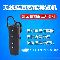 北京供应电子导览器无线导览器自助导游机价格