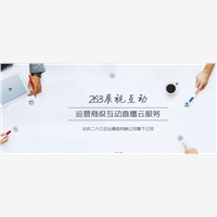 视频直播，销量好