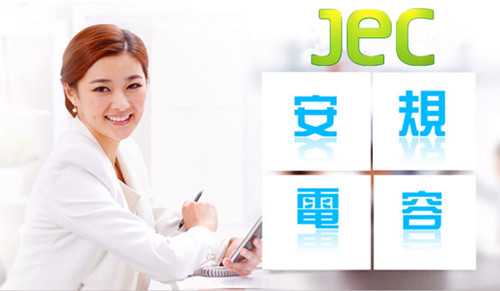 安规电容厂，帮您以较低成本研发新电子产品