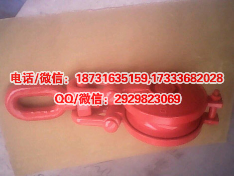 乌鱼滑车KD滑轮3T5T船用滑轮乌鱼开口滑车质量保障