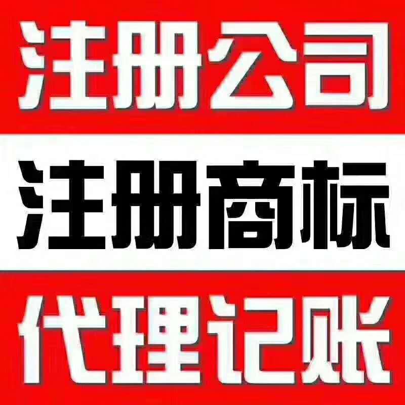 郑州市进行国家工商总局注册核名流程