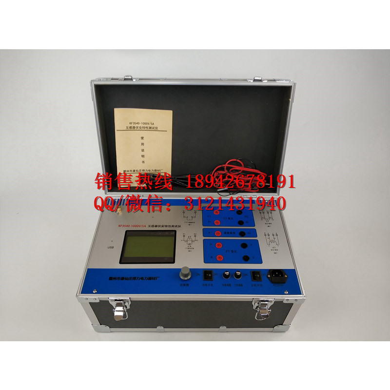 承试二级资质介绍2200V/5A互感器伏安特性测试仪图片