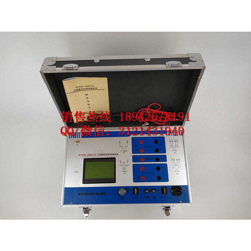 二级承装修试设备清单2200V/5A互感器伏安特性测试仪出售