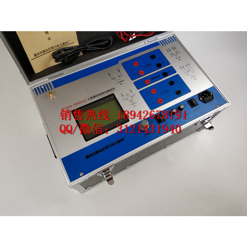 二级承修承试电力设备2200V/5A互感器伏安特性测试仪可开票