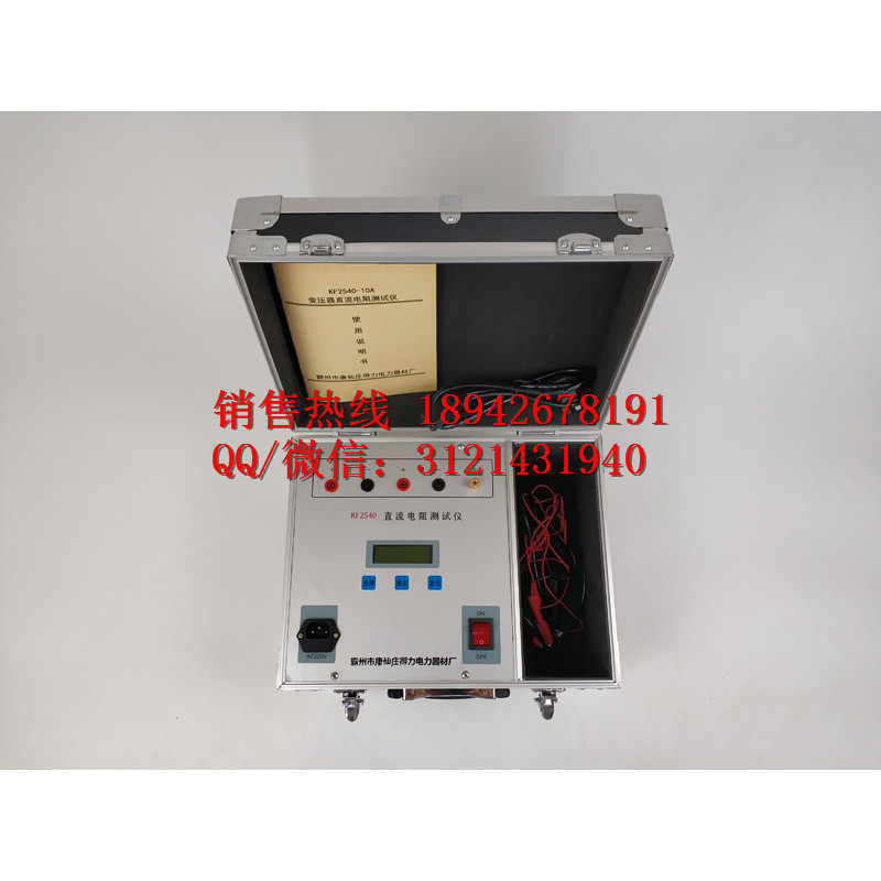 河北二级承试电力设施许可证DC:≥10A变压器直流电阻测试仪