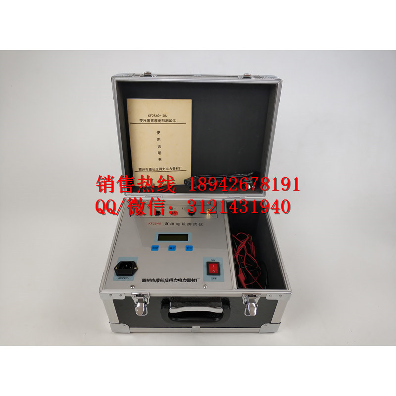 二级承装承修电力资质升级DC:≥10A变压器直流电阻测试仪图片