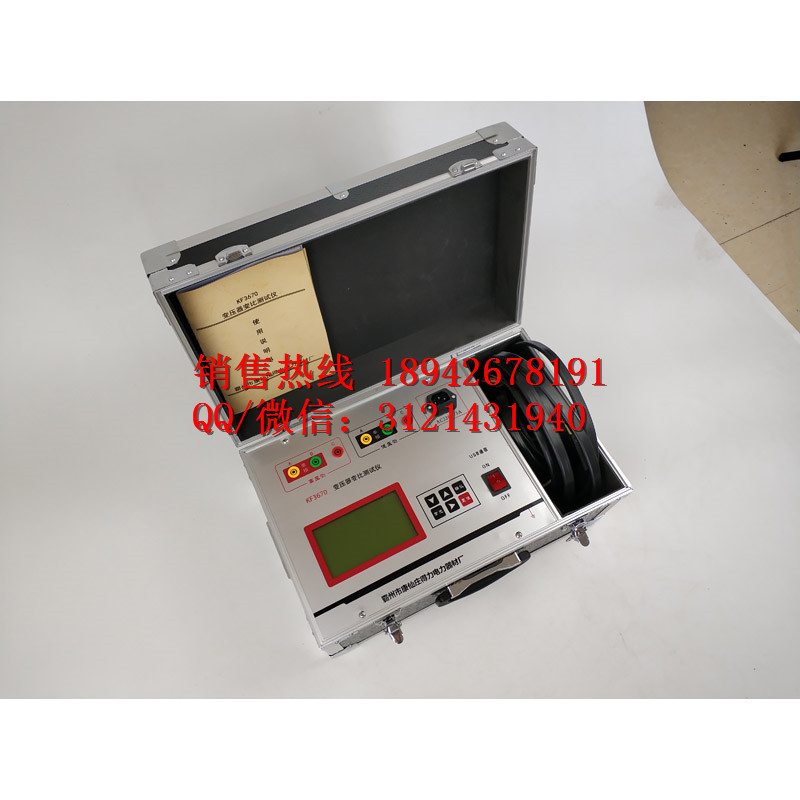 数字式0.5级变压器变比测试仪二级承装承修资质专用可开发票