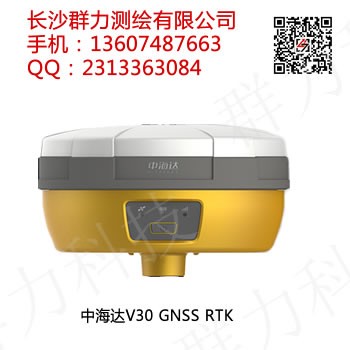 长沙市供应中海达V30-GNSS-RTK