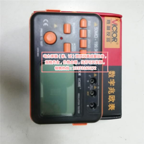 高精度绝缘电阻测试仪一级二级三级四级五级办资质工具