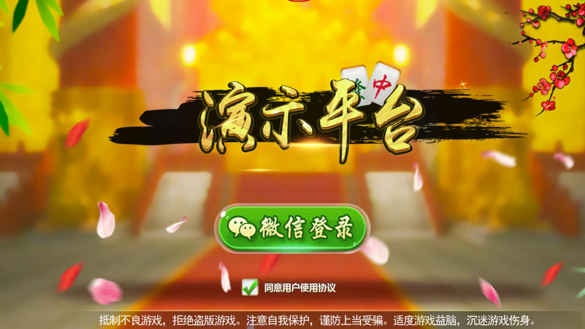 徐州游戏app软件定制开发公司选明游