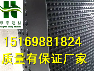 廊坊香河20公分高车库排水板厂家行情15169881824