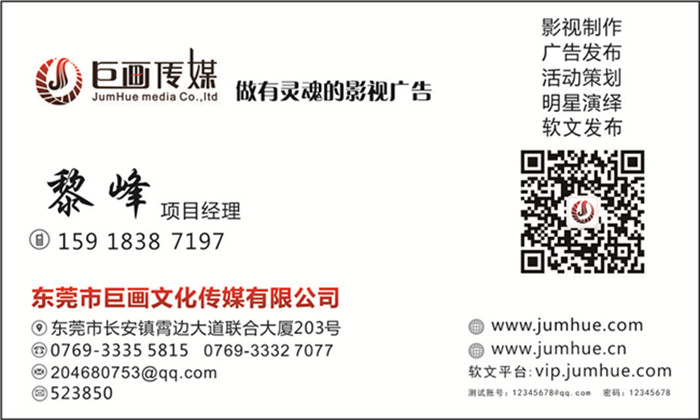 东莞视频制作樟木头宣传片拍摄公司巨画传媒精心为你打造