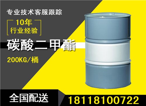 常州碳酸二甲酯报价　常州ＤＭＣ价格　常州ＤＭＣ厂家 盛斯源供