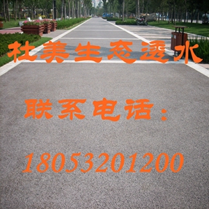 都9102年了，你还没用上透水混凝土？