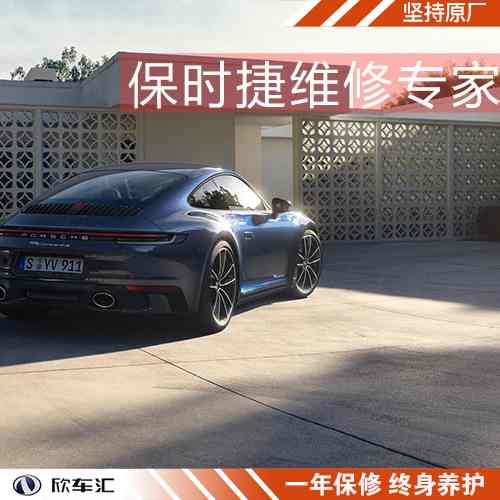 保时捷发动机油底壳漏油故障维修,上海保时捷维修店