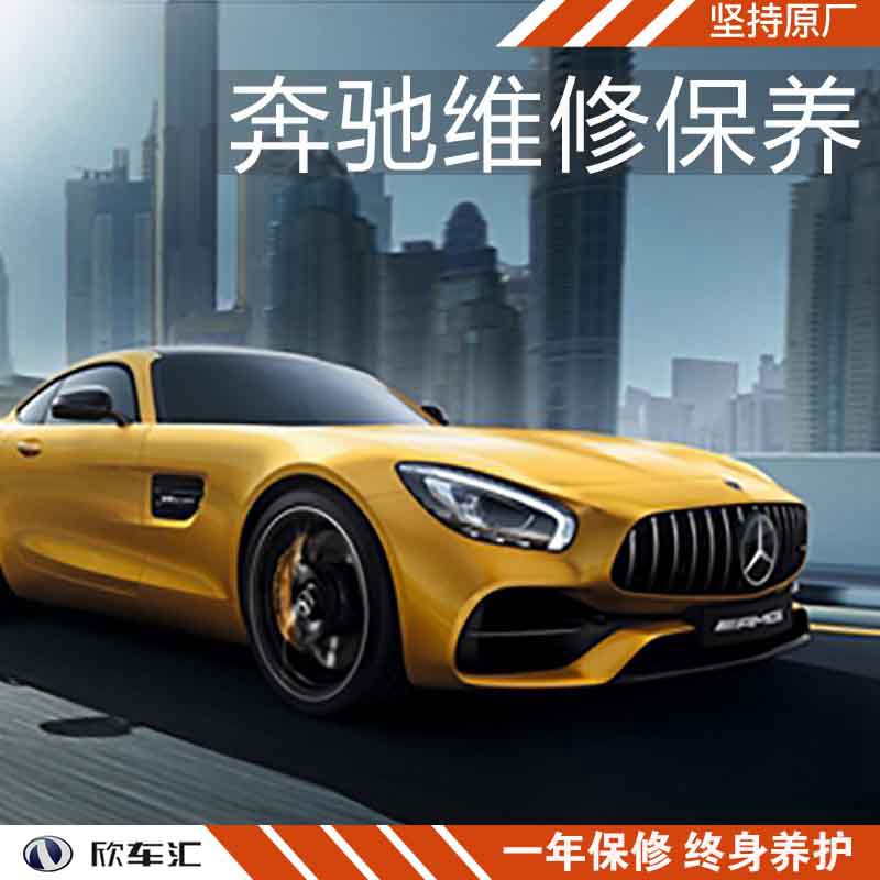 上海奔驰进口跑车故障维修，上海专业奔驰维修保养