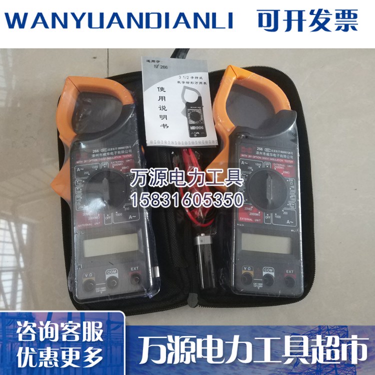 钳型电流表 数字式钳型表 电力承装修试整套设备出售