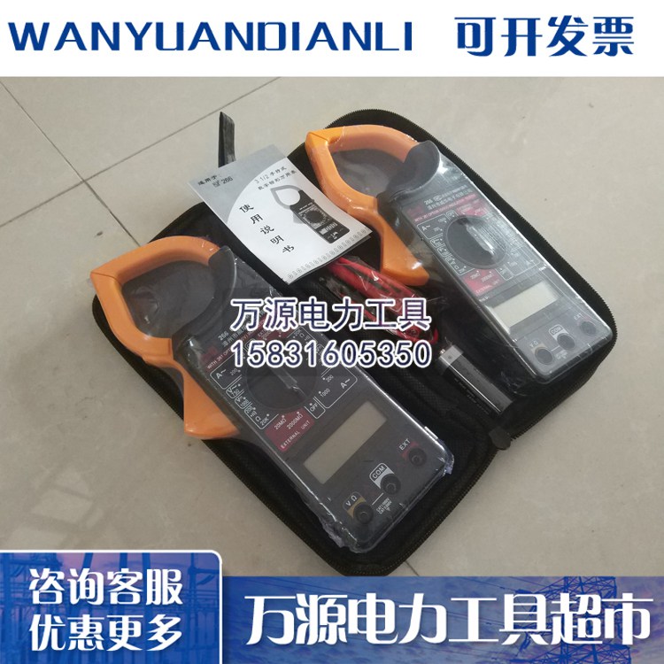 钳型电流表 数字式钳型表 承装修试电力资质设备清单
