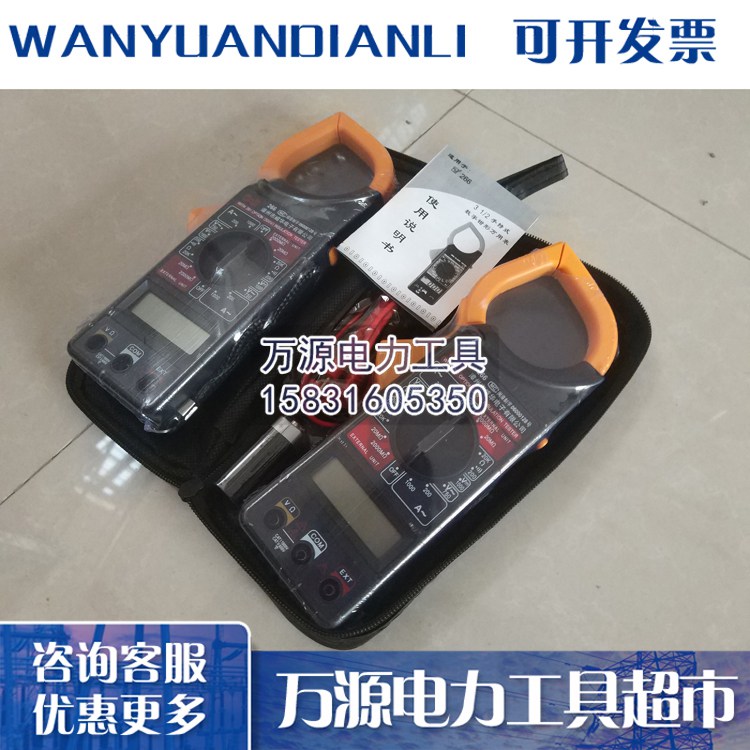 钳型电流表 数字式钳型表 河北承装修试电力施工机具