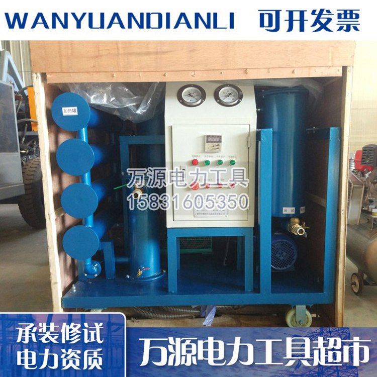 供应真空滤油机 优质真空滤油机 专业办理承装修试工具