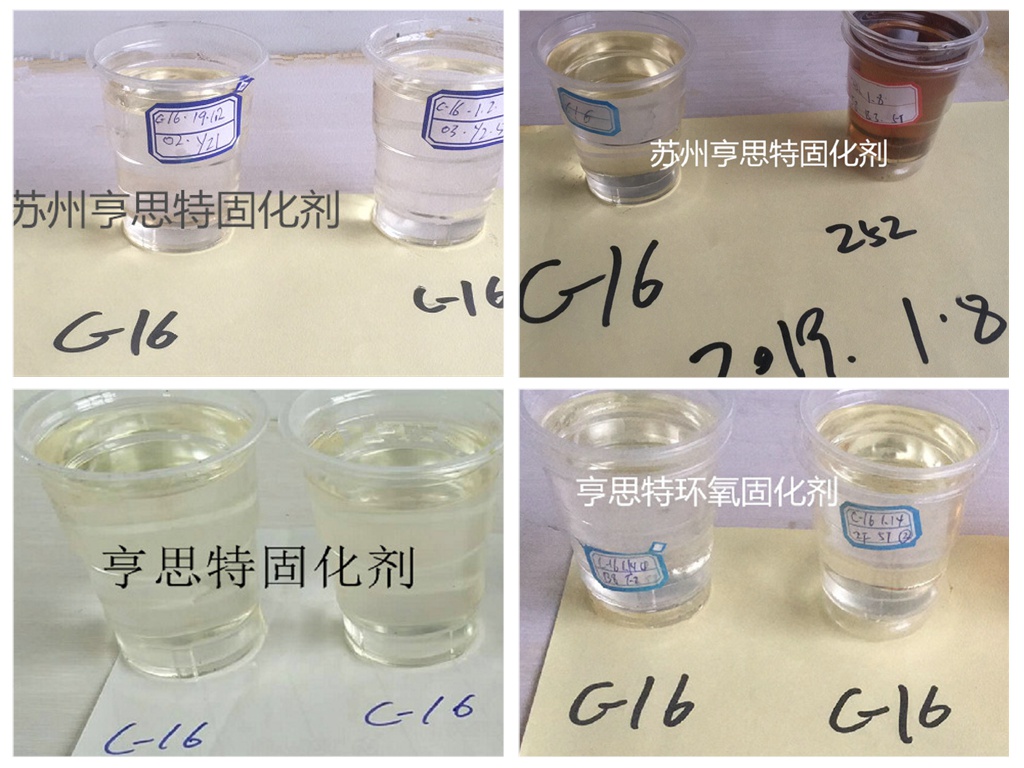 环氧树脂地坪漆固化剂品质优异苏州亨思特环氧固化剂