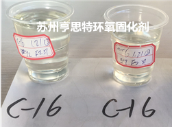 义乌市销量 的优质环氧固化剂品牌亨思特苏州亨思特公司