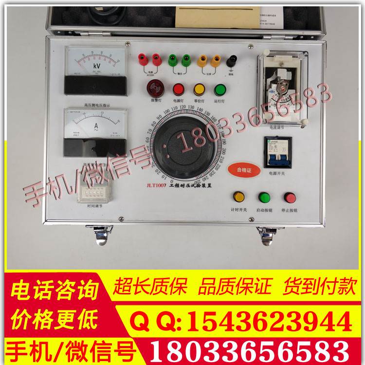 承试四级设备清单工频耐压试验装置AC:30kVA/50KV承装四级租赁