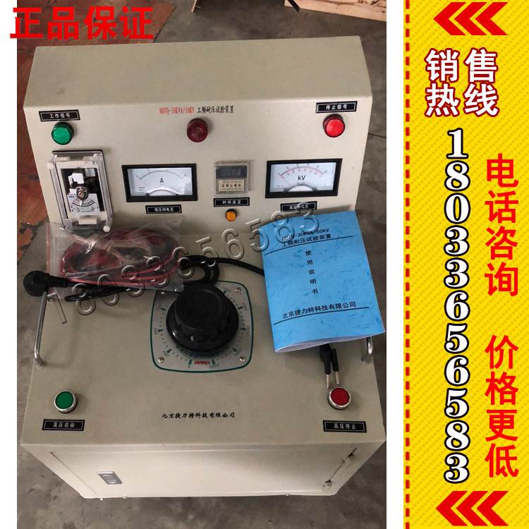 电力资质升级承试四级感应耐压试验装置5kVA/360V 150Hz照片铭牌