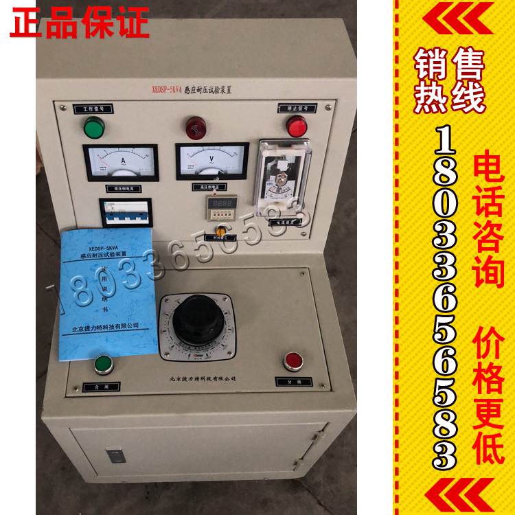 出租承装修试各级资质5kVA/360V 150Hz感应耐压试验装置报价查询