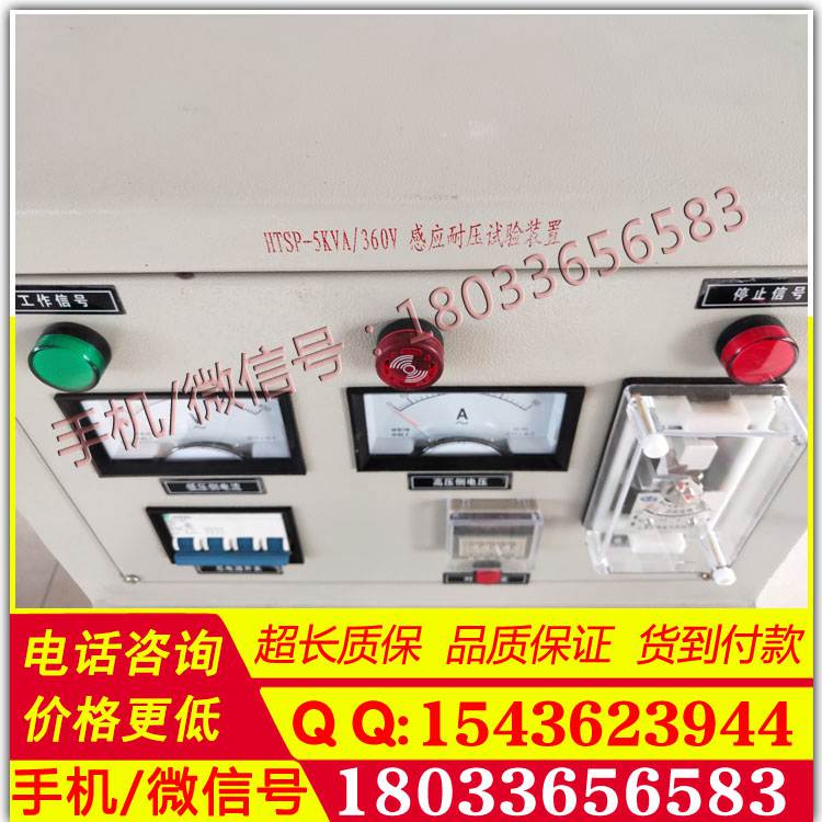 电力承装修试三级感应耐压试验装置5kVA/360V 150Hz办资质所需参数