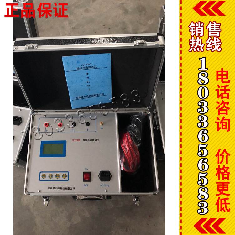 承装修饰一二级专用测量仪接地导通测试仪DC:1A