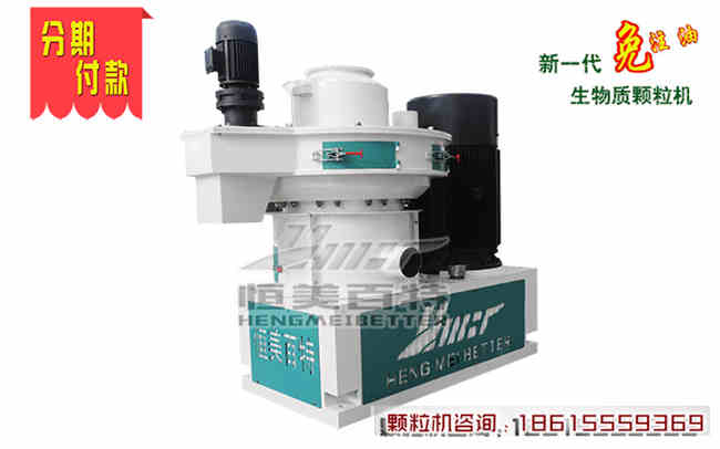 木粉颗粒成型机_新型造粒生产机器品牌