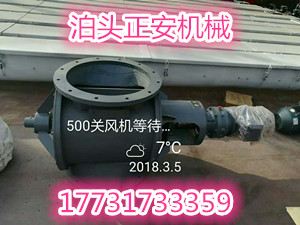 铸铁密封型除尘器关风机 批发星型卸料器