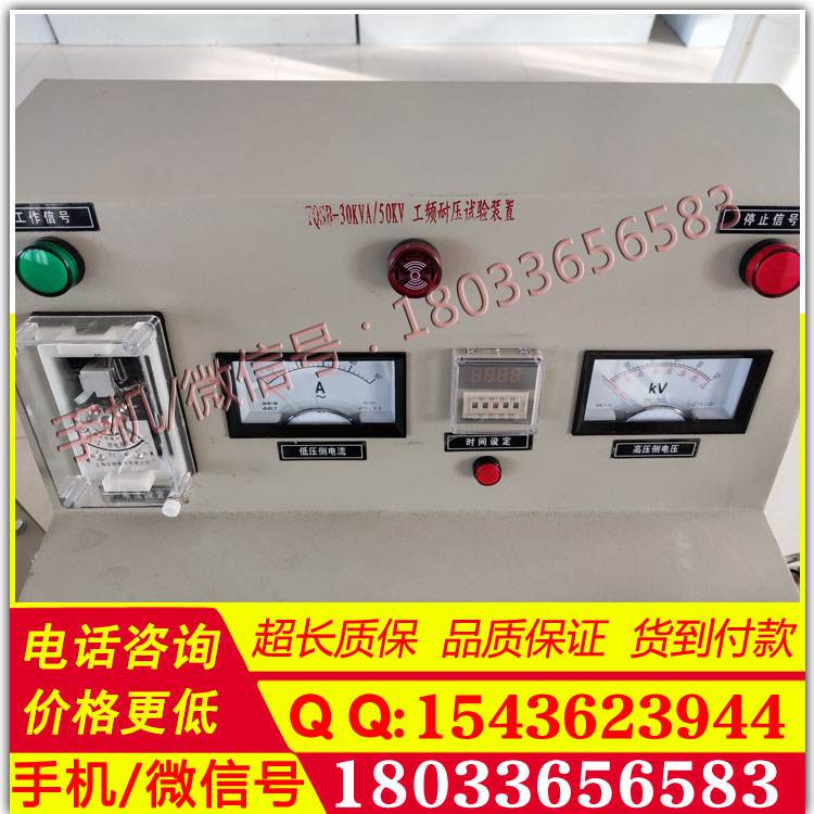 四级五级承装承修承试机具出租AC:30kVA/50KV工频耐压试验装置清单