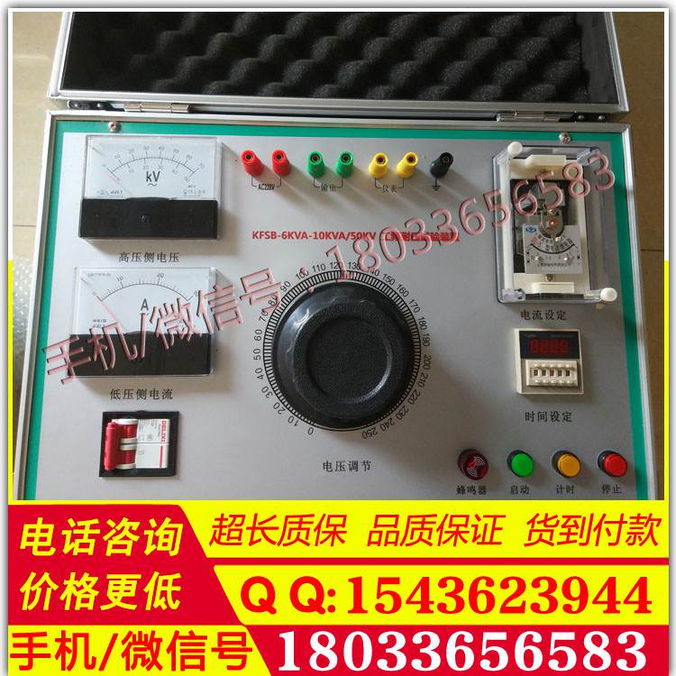 承装四级仪表承试AC:6-10kVA/50kV工频试验成套装置AC:30kVA/50KV