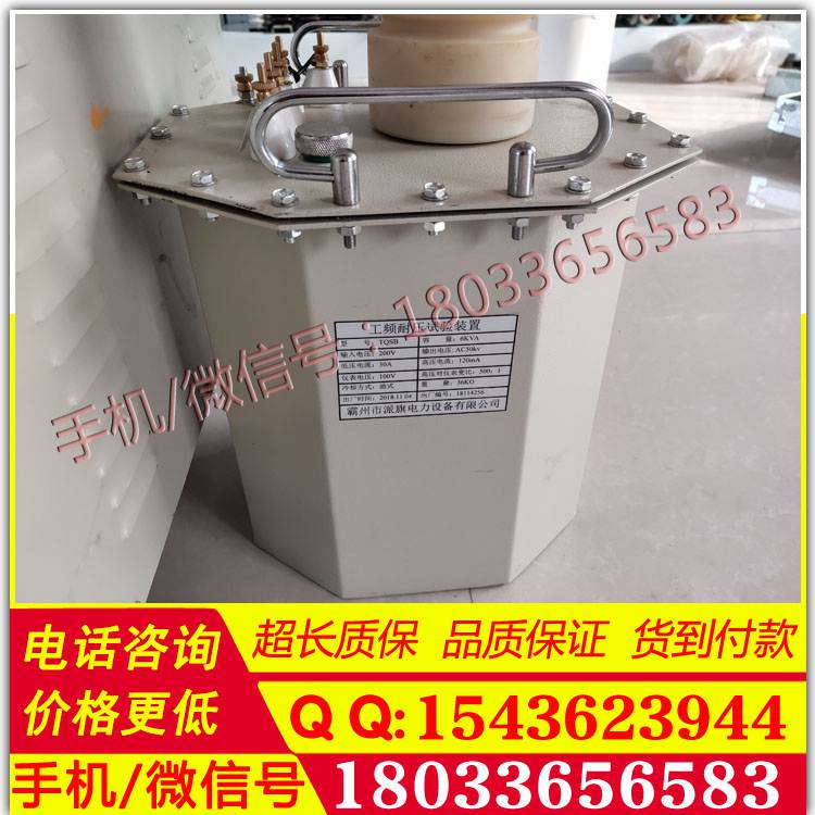 承试一级二级三级四级五级工频耐压试验装置AC:6-10kVA/50kV全套修试出租