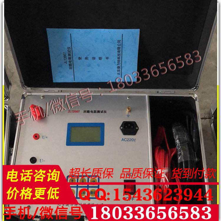 厂家直销电力资质升级仪表承试四级DC:≥100A回路电阻测试仪
