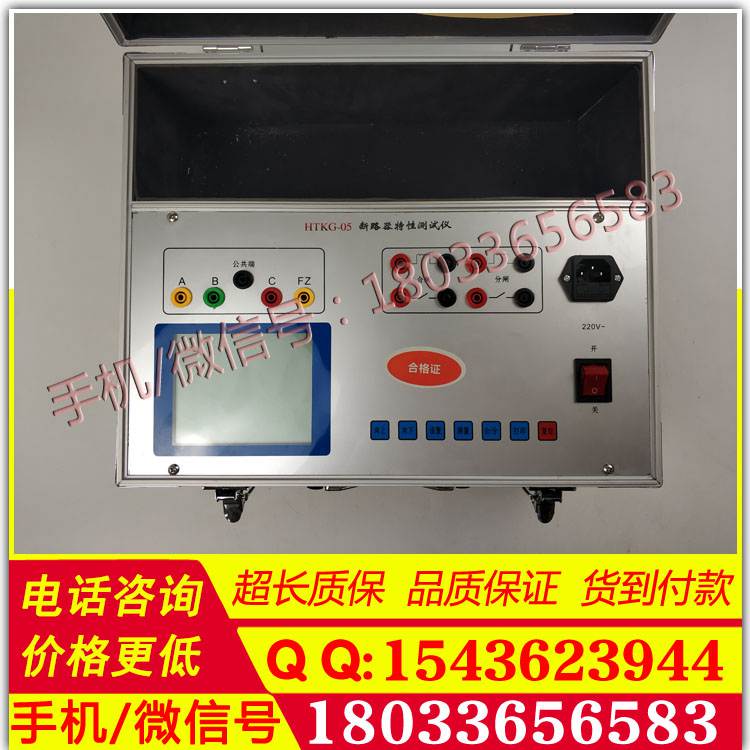 电力承试四级仪表断路器特性测试仪变压器隔离开关机械特性测试仪