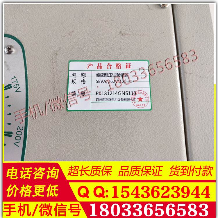 出租承装修试各级资质5kVA/360V 150Hz感应耐压试验装置报价查询