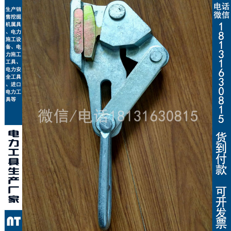 钢绞线卡线器单桃地线卡线器 电力放线专用钢制卡线器