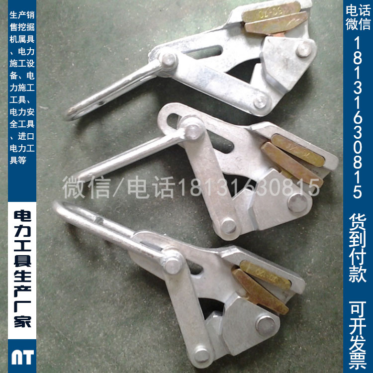 厂家供应单桃地线卡线器地线自动卡线器拉线器卡线钳