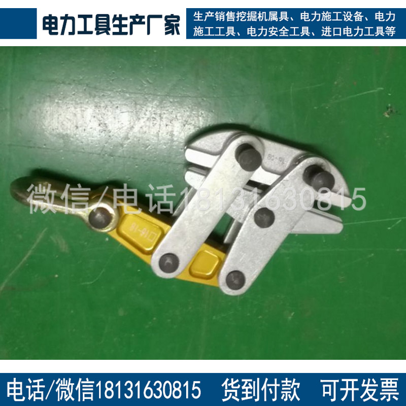 厂家直销各种规格 防扭钢丝绳卡线器 紧线器 拉紧器