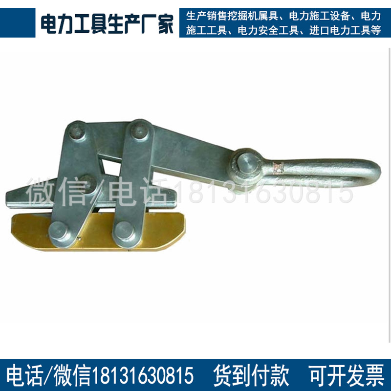 SKG-50N卡头防扭钢丝绳卡线器紧线器拉紧器坚固耐用