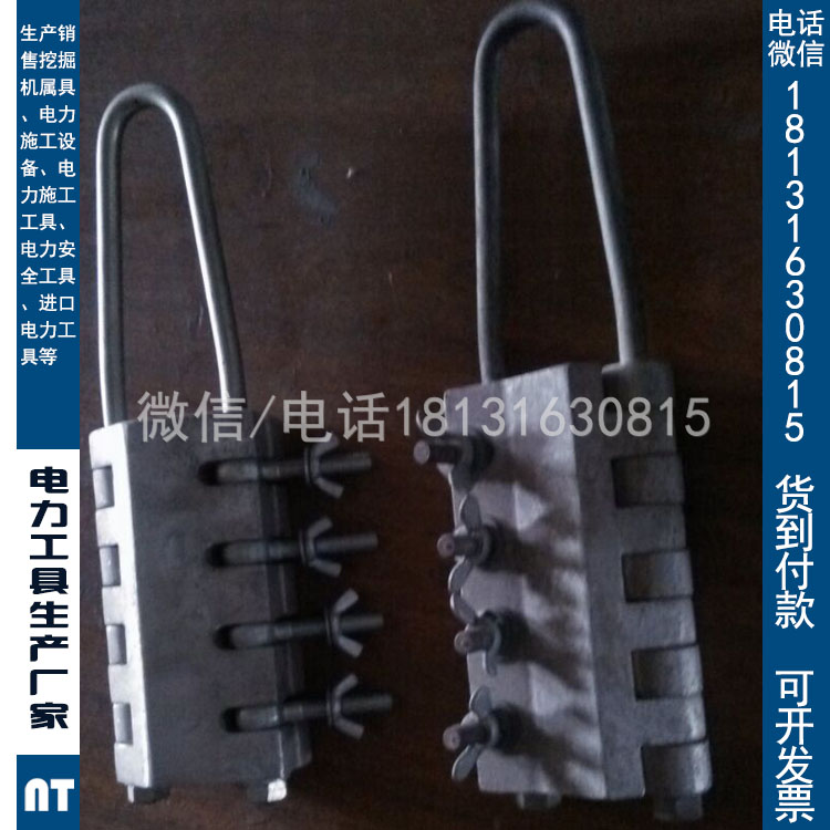 厂家供应螺栓型防扭钢丝绳卡线器圆股钢丝绳铝合金卡线器
