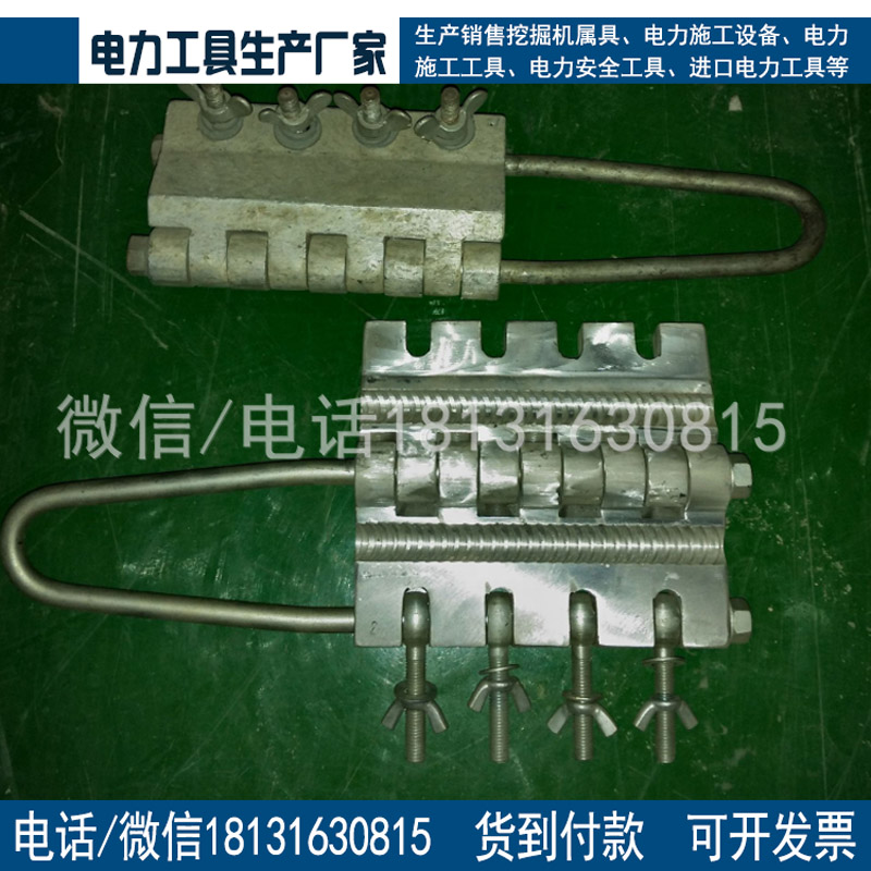 SKG-4圆股钢丝绳卡头 卡线钳 螺栓型钢丝绳卡线器质优价廉