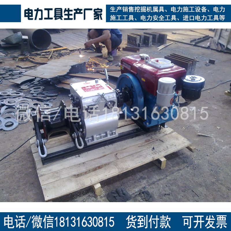 厂家直销 机动绞磨 柴油绞磨 卷扬机 3吨柴油绞磨机