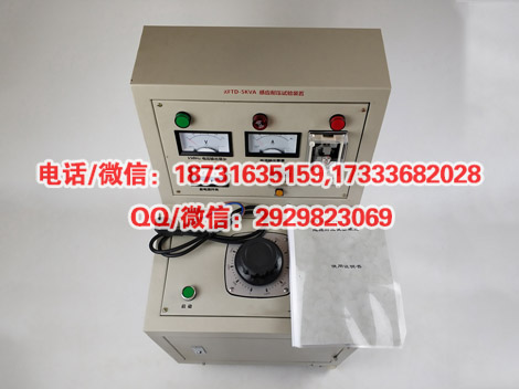 承试四级资质感应耐压试验装置5kVA/360V150Hz